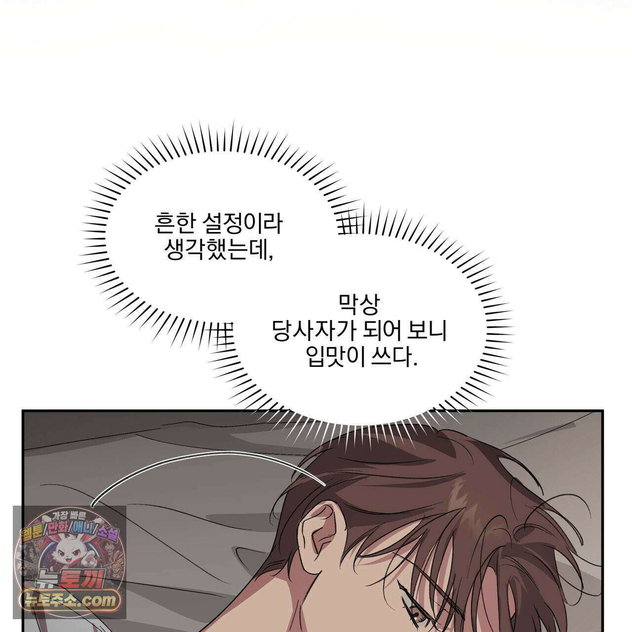 서킷 브레이커 56화 17