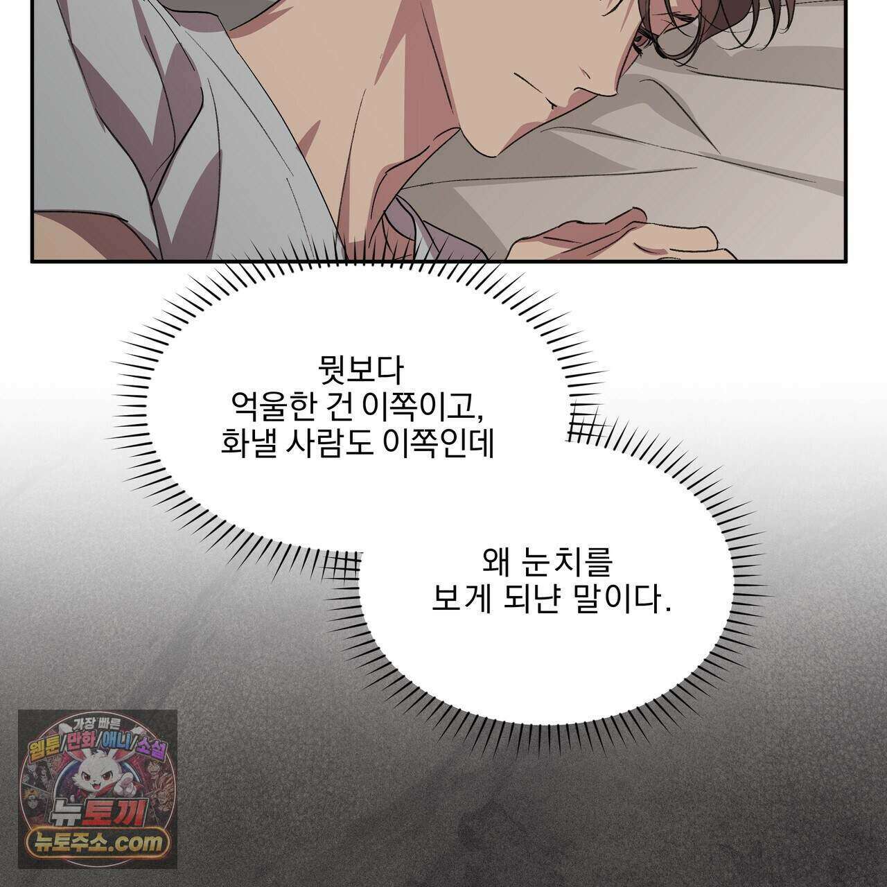 서킷 브레이커 56화 18