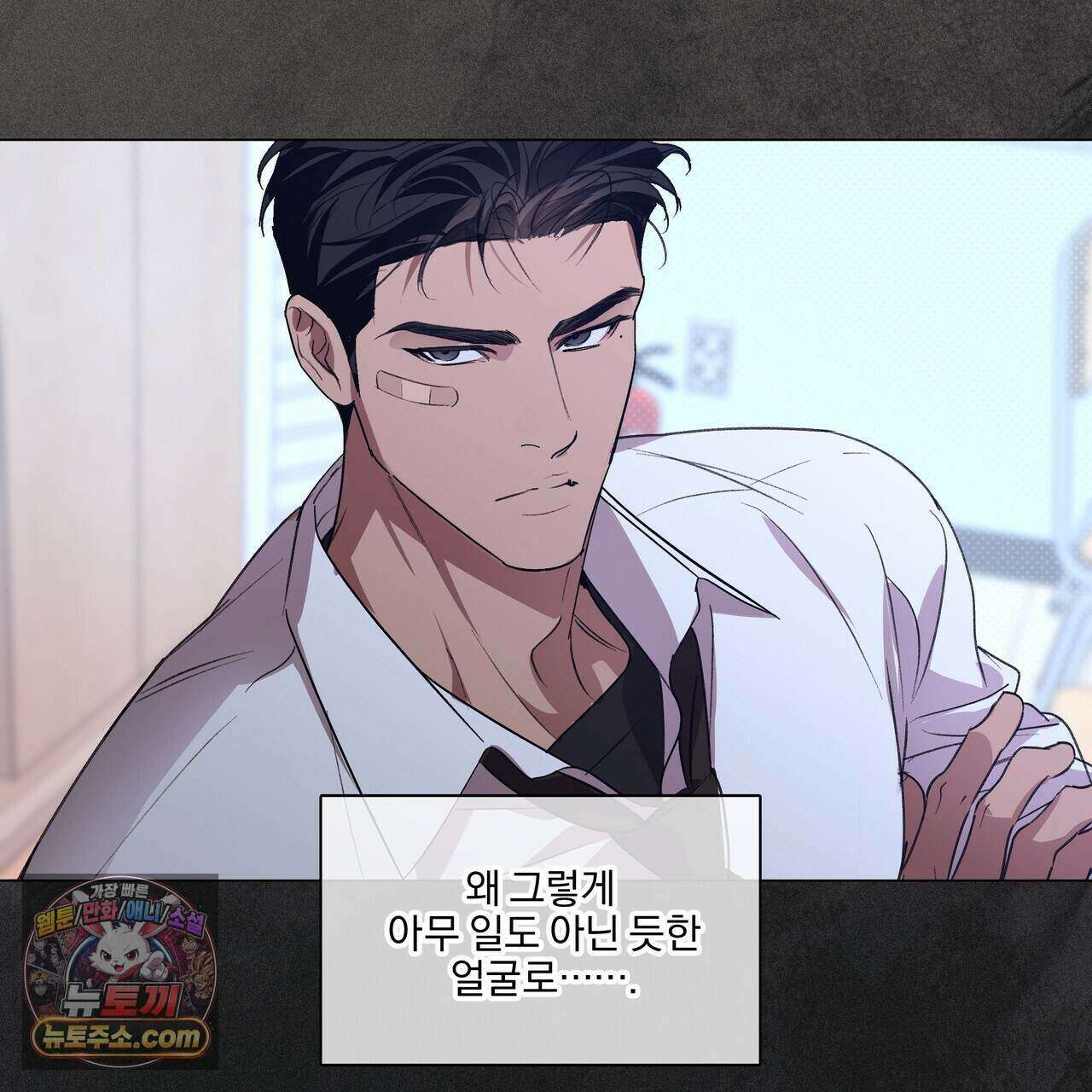 서킷 브레이커 56화 19