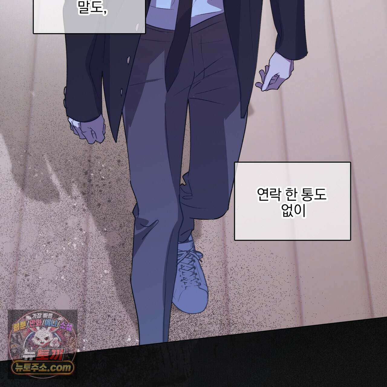 서킷 브레이커 56화 21