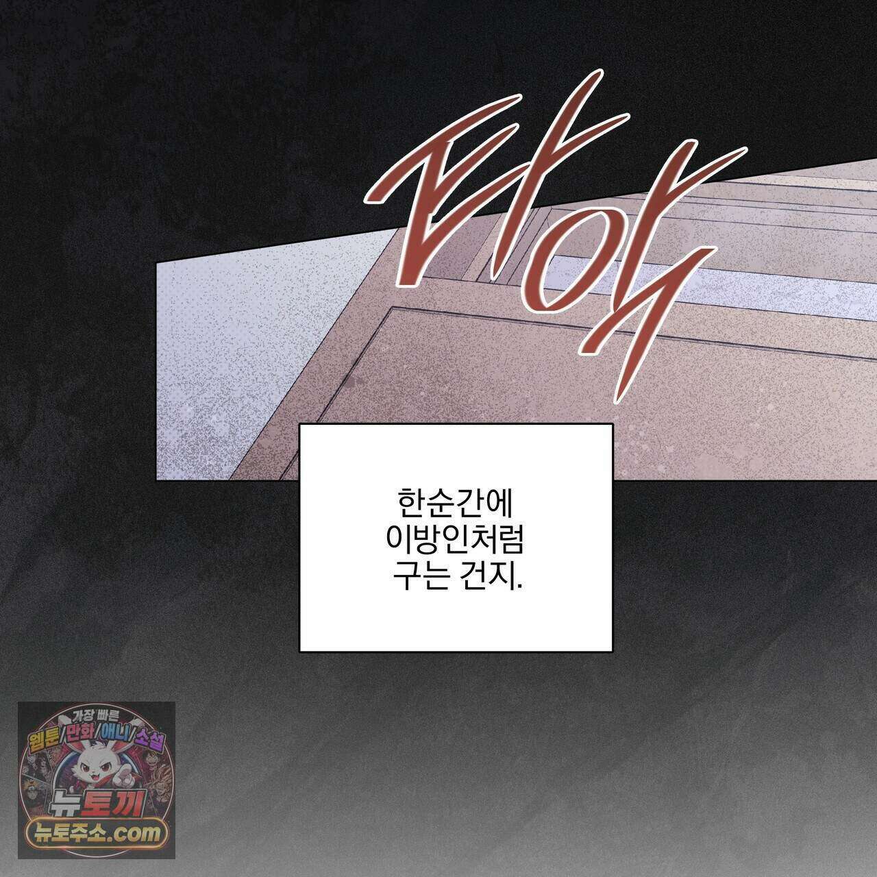 서킷 브레이커 56화 22