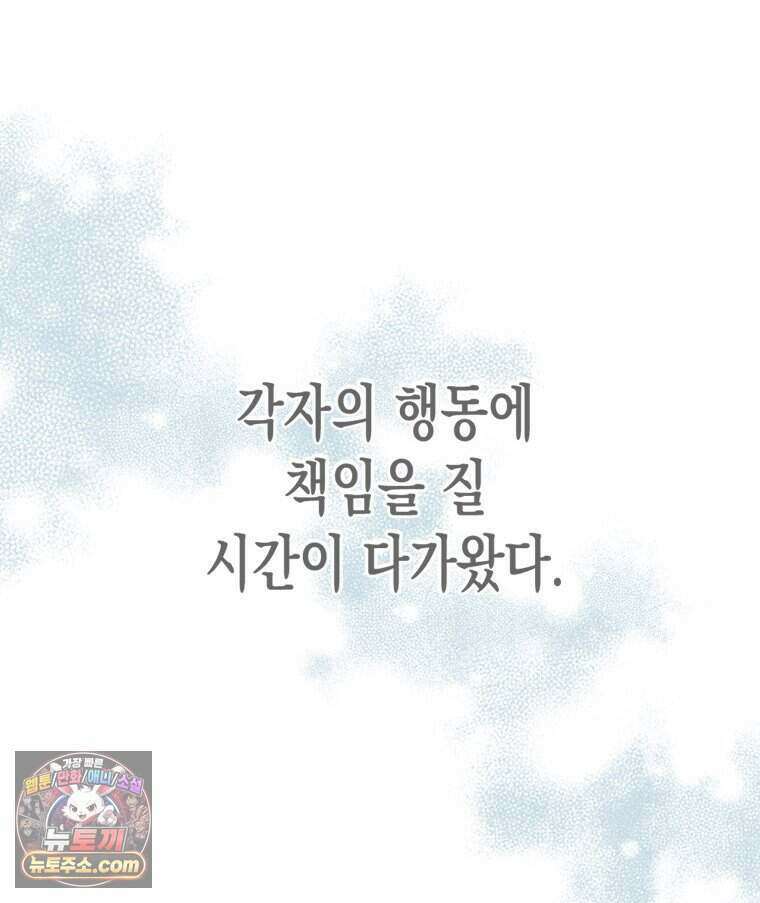 지옥사원 441화 6