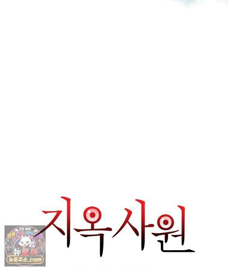 지옥사원 441화 7