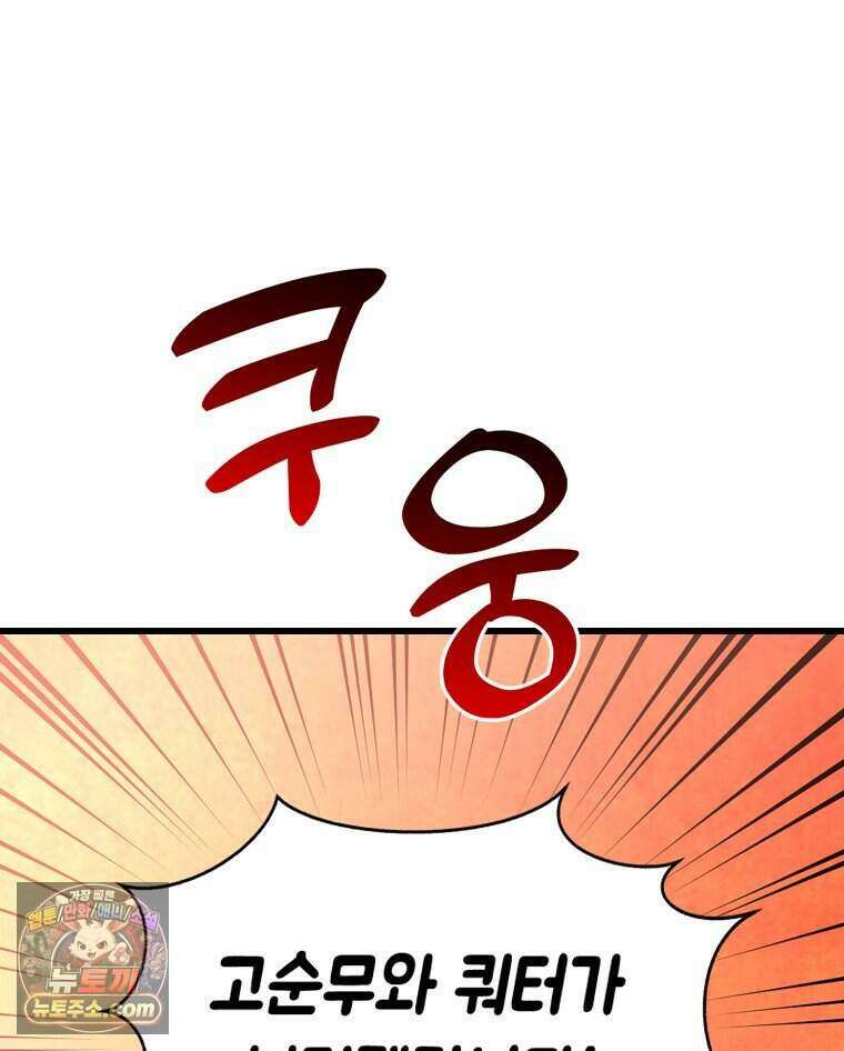 지옥사원 441화 9
