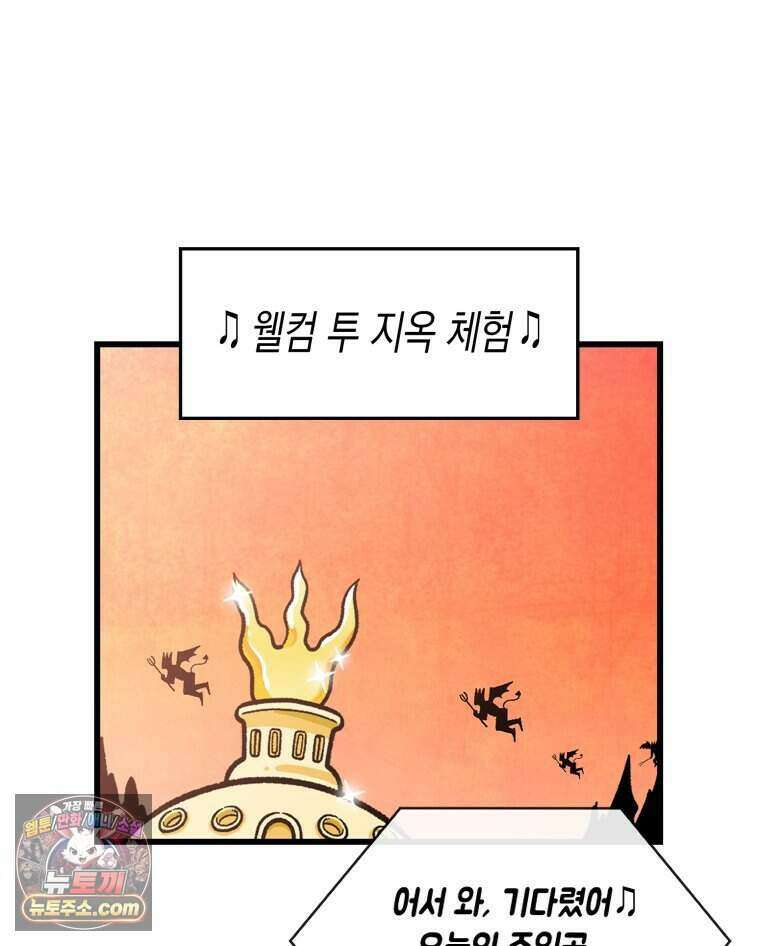 지옥사원 441화 11