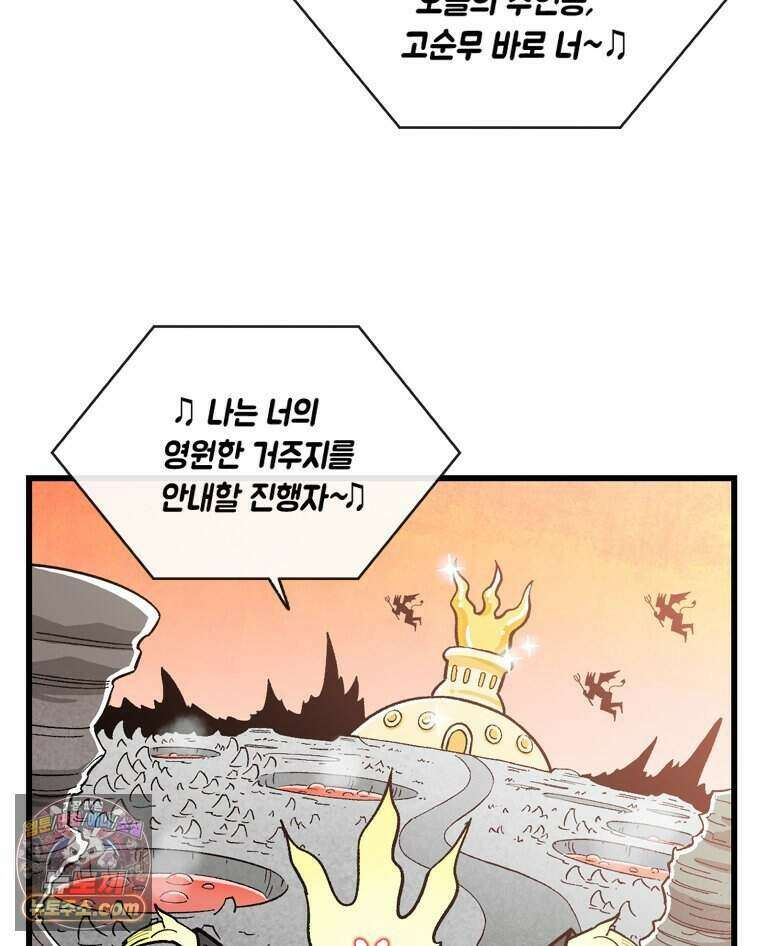 지옥사원 441화 12