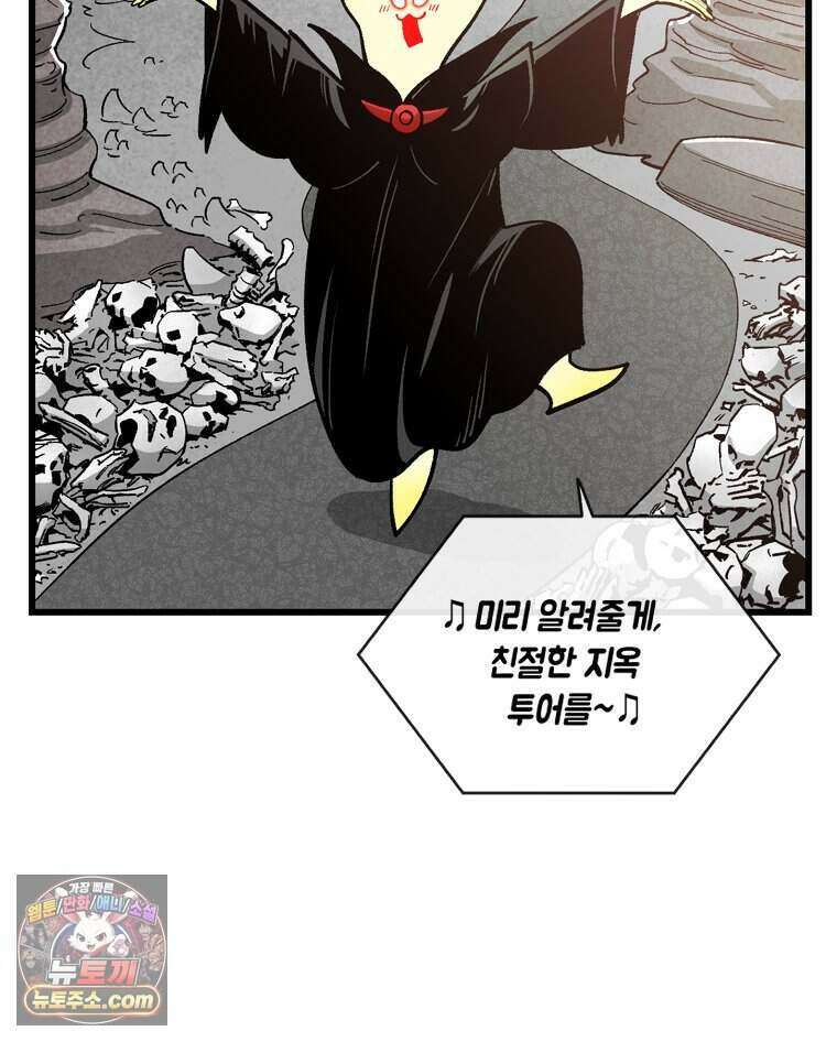 지옥사원 441화 13