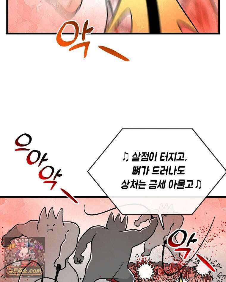 지옥사원 441화 15