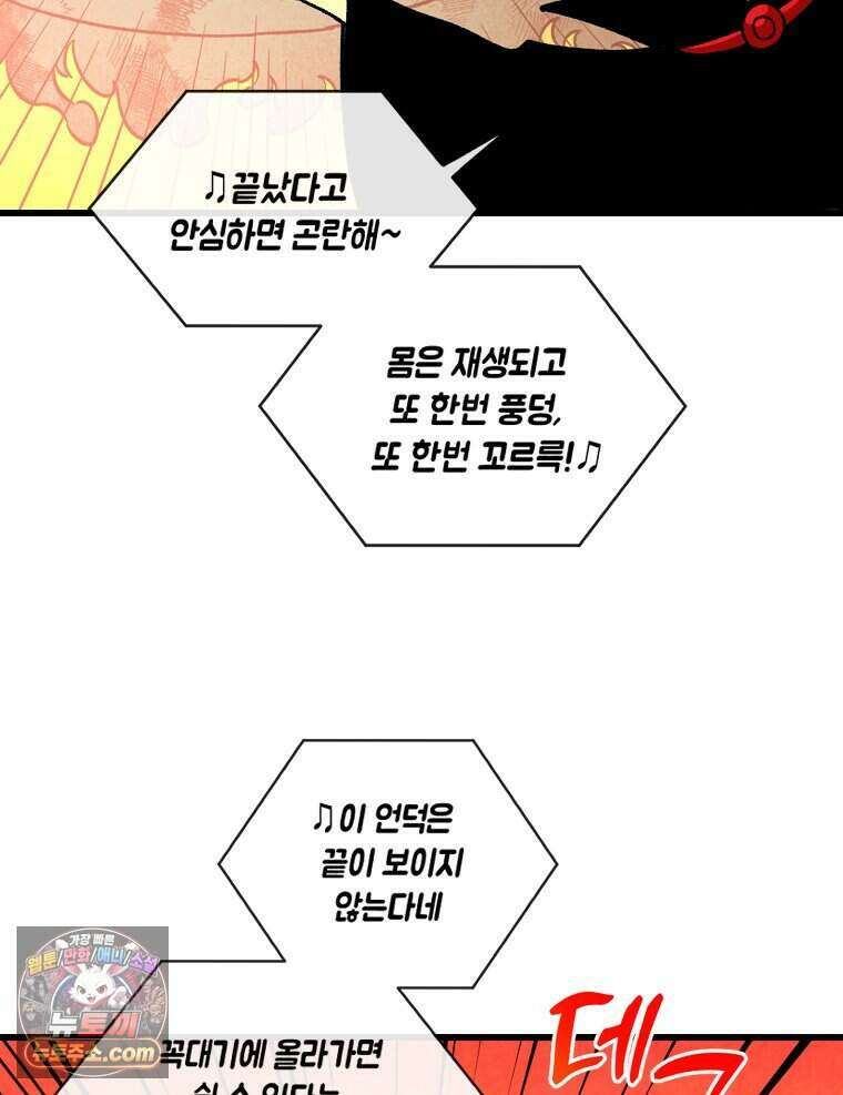 지옥사원 441화 18