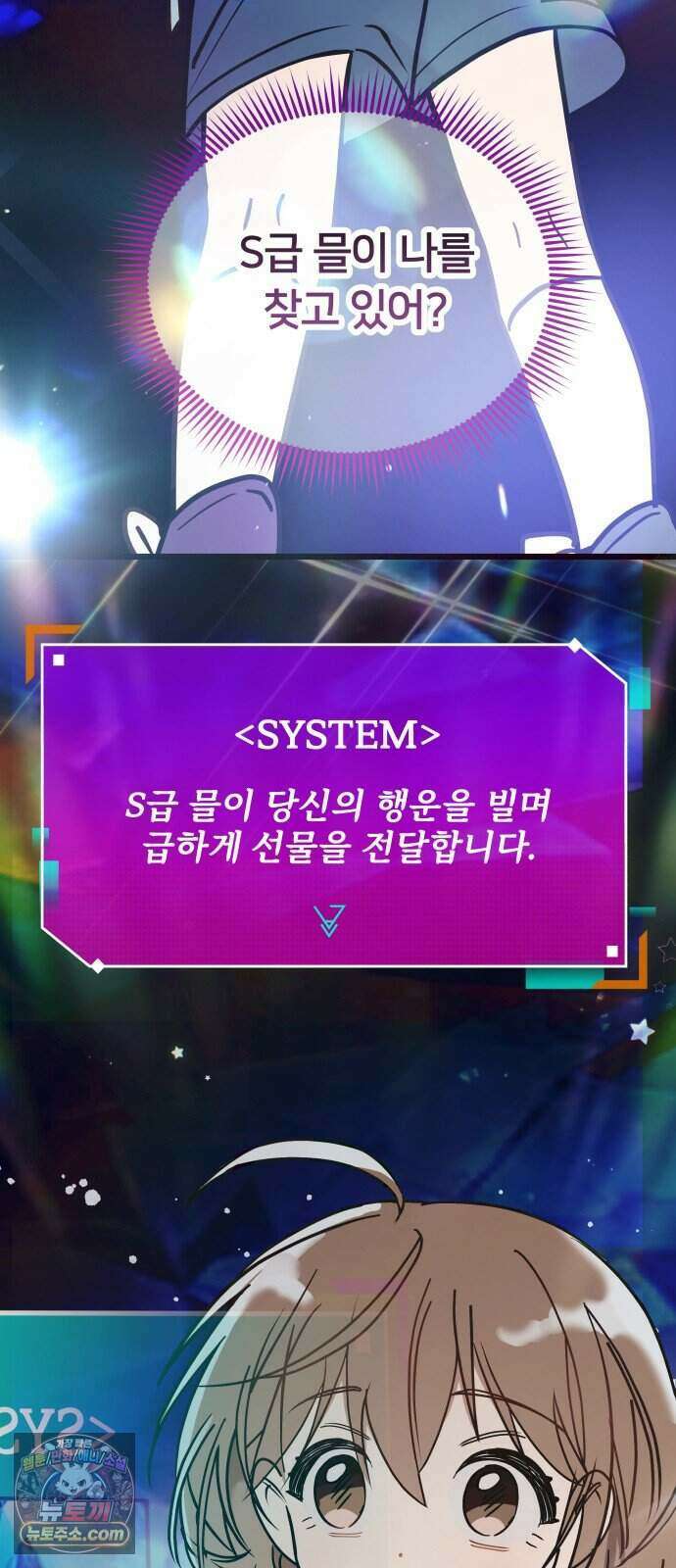 소녀*구원대행 16화 2