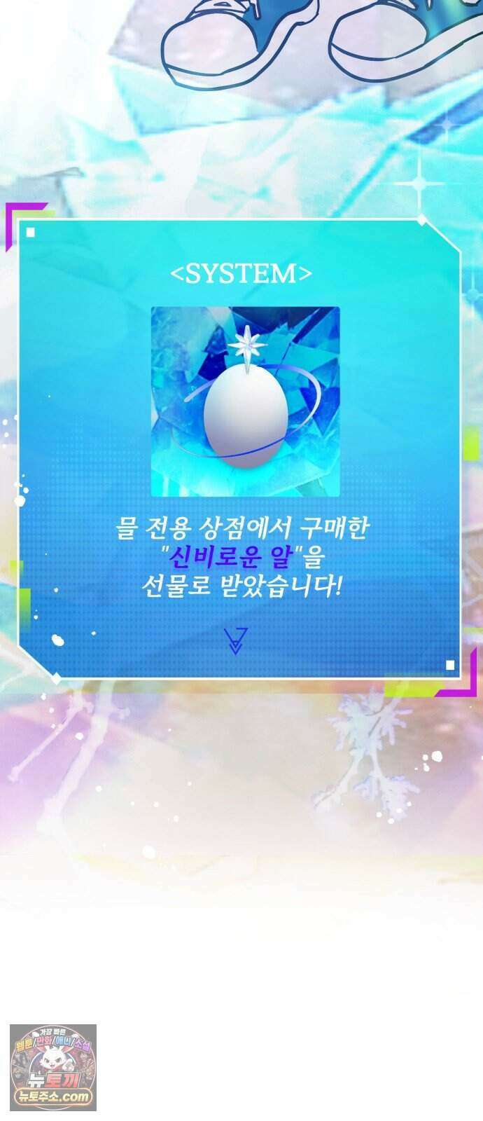 소녀*구원대행 16화 4