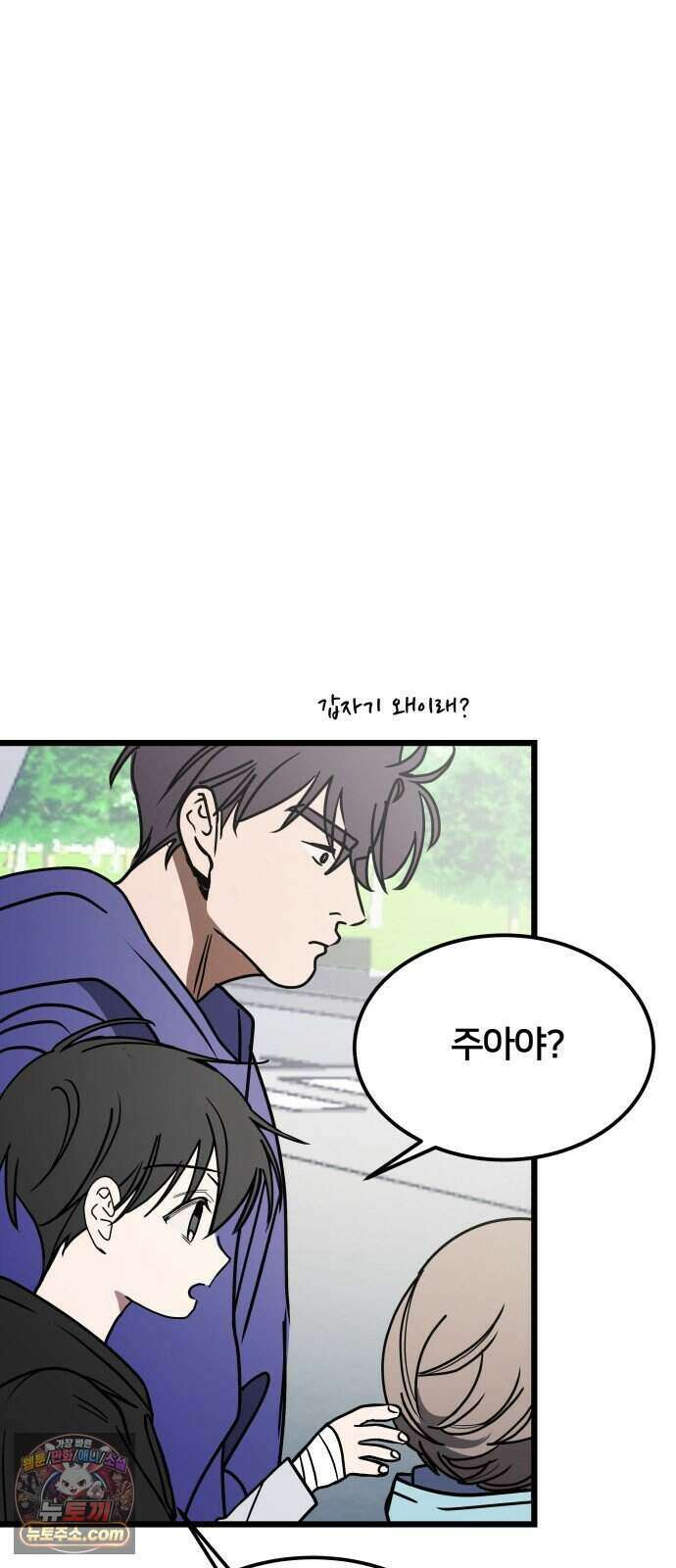 소녀*구원대행 16화 6