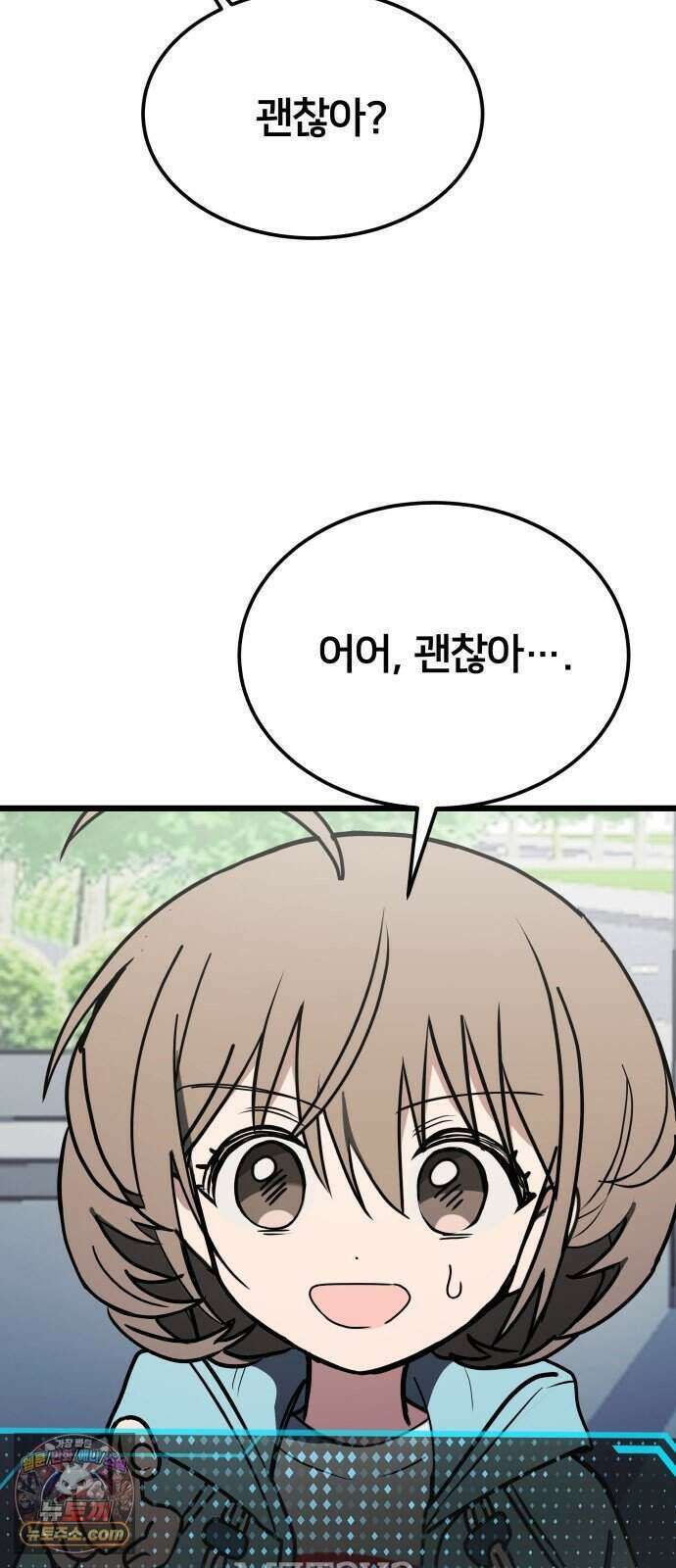 소녀*구원대행 16화 7