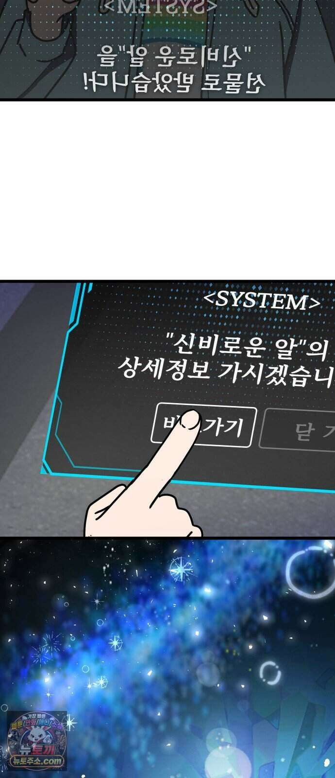 소녀*구원대행 16화 8