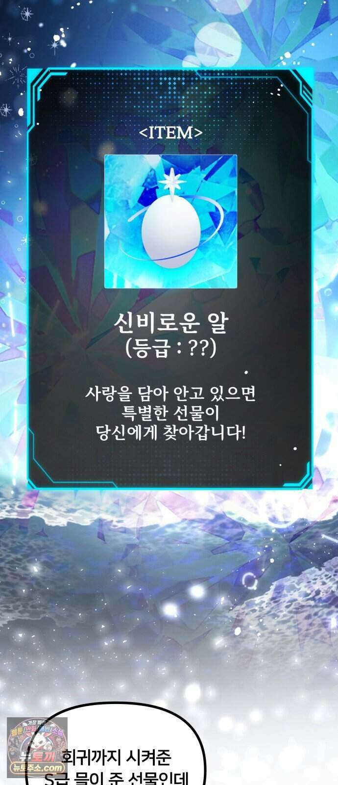 소녀*구원대행 16화 9