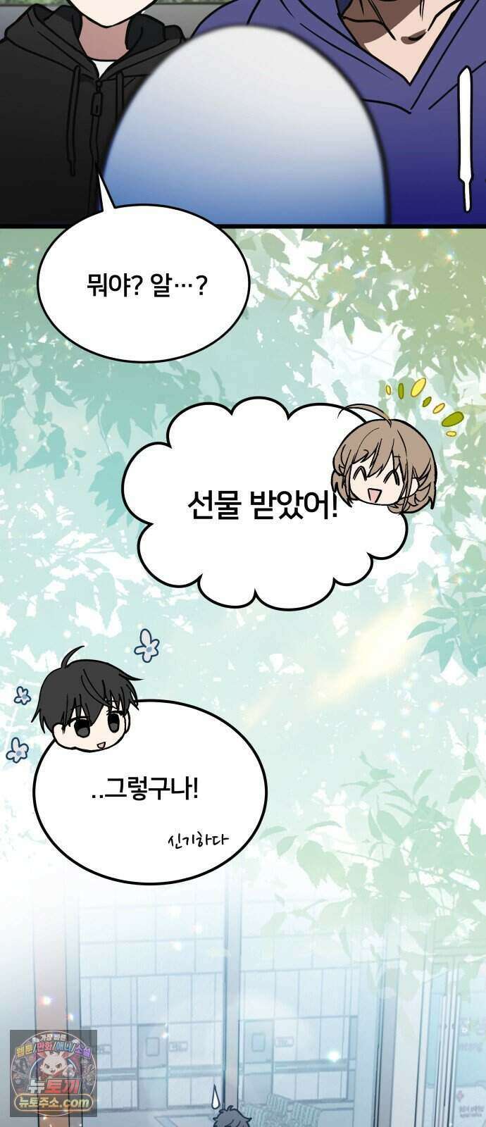 소녀*구원대행 16화 13