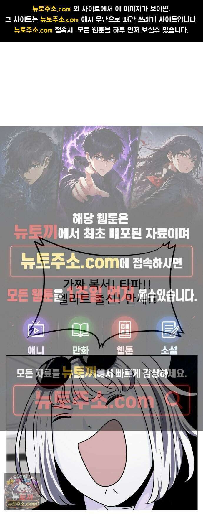 불완전X스타 33화 프로의 시대 1