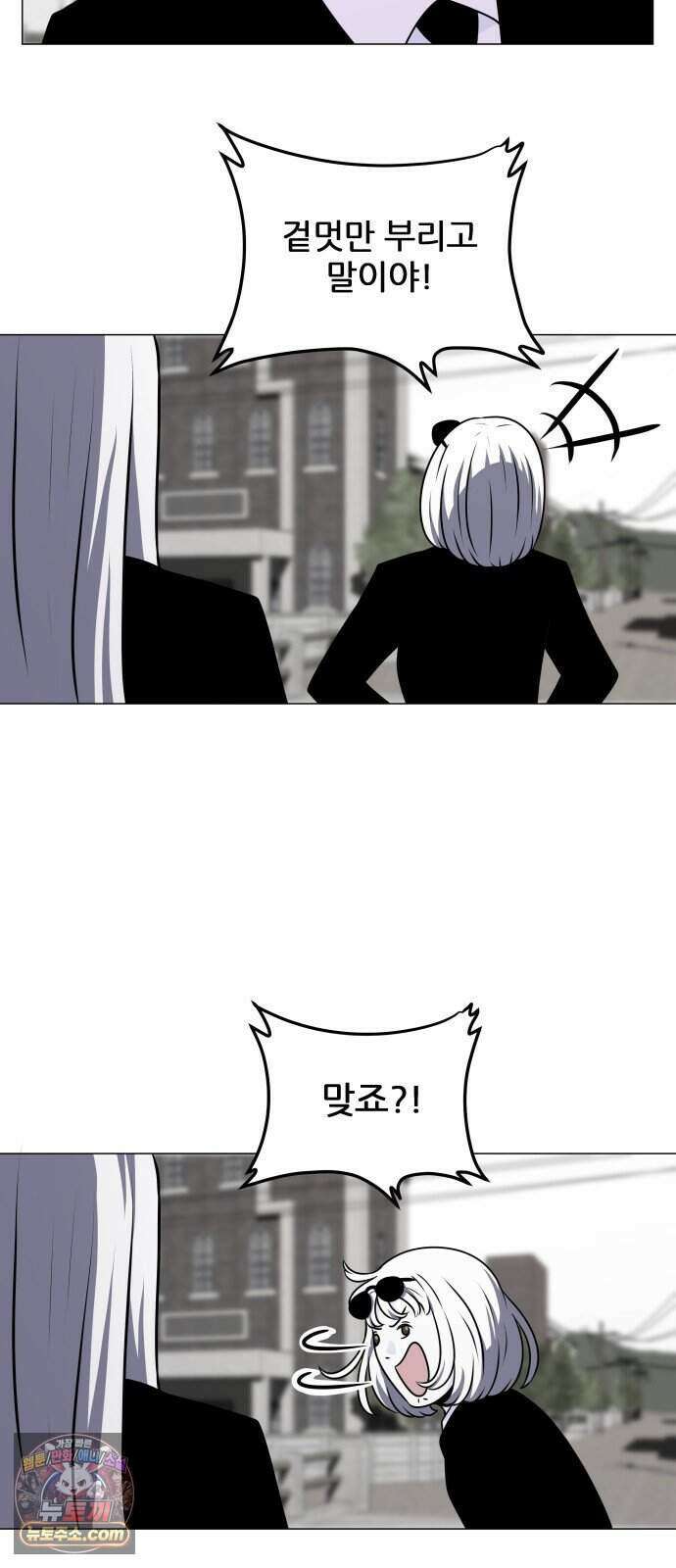 불완전X스타 33화 프로의 시대 4