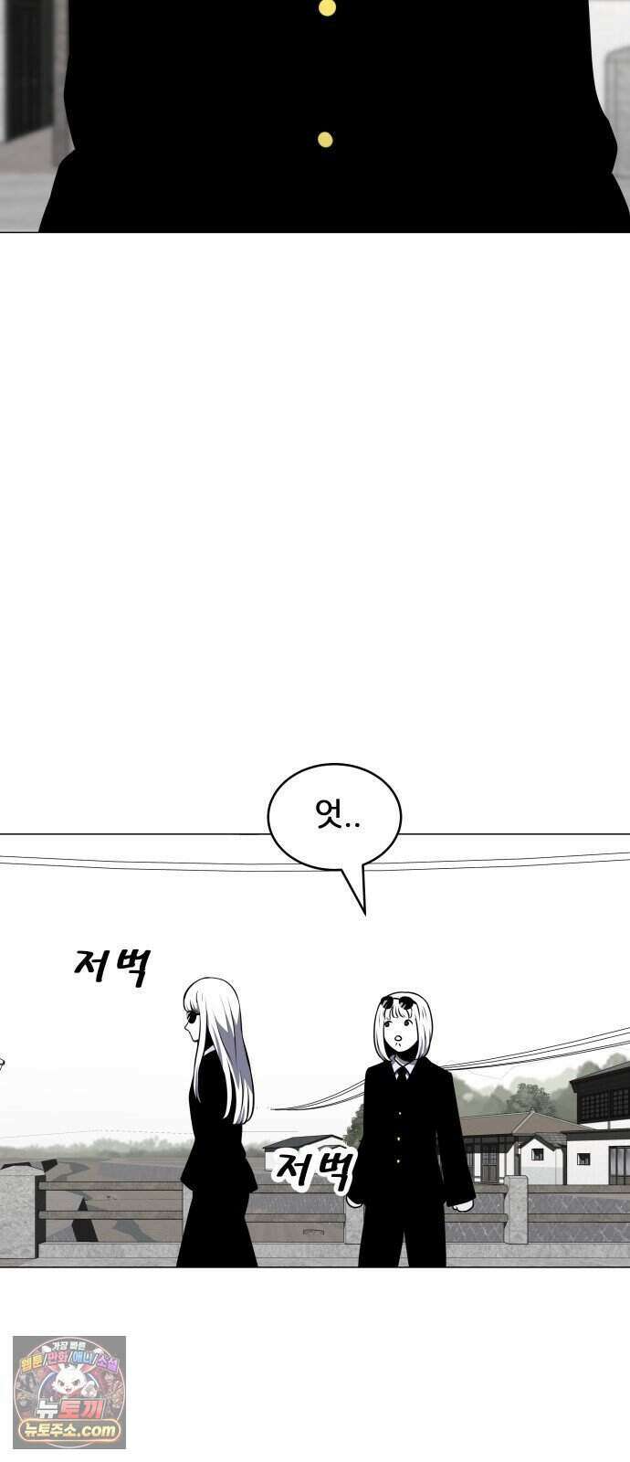 불완전X스타 33화 프로의 시대 6