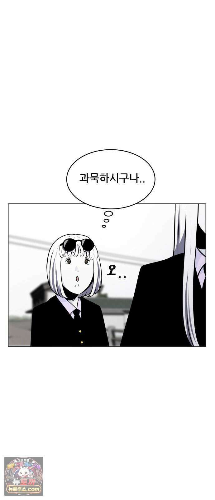 불완전X스타 33화 프로의 시대 7