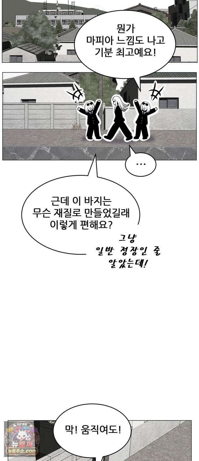 불완전X스타 33화 프로의 시대 9