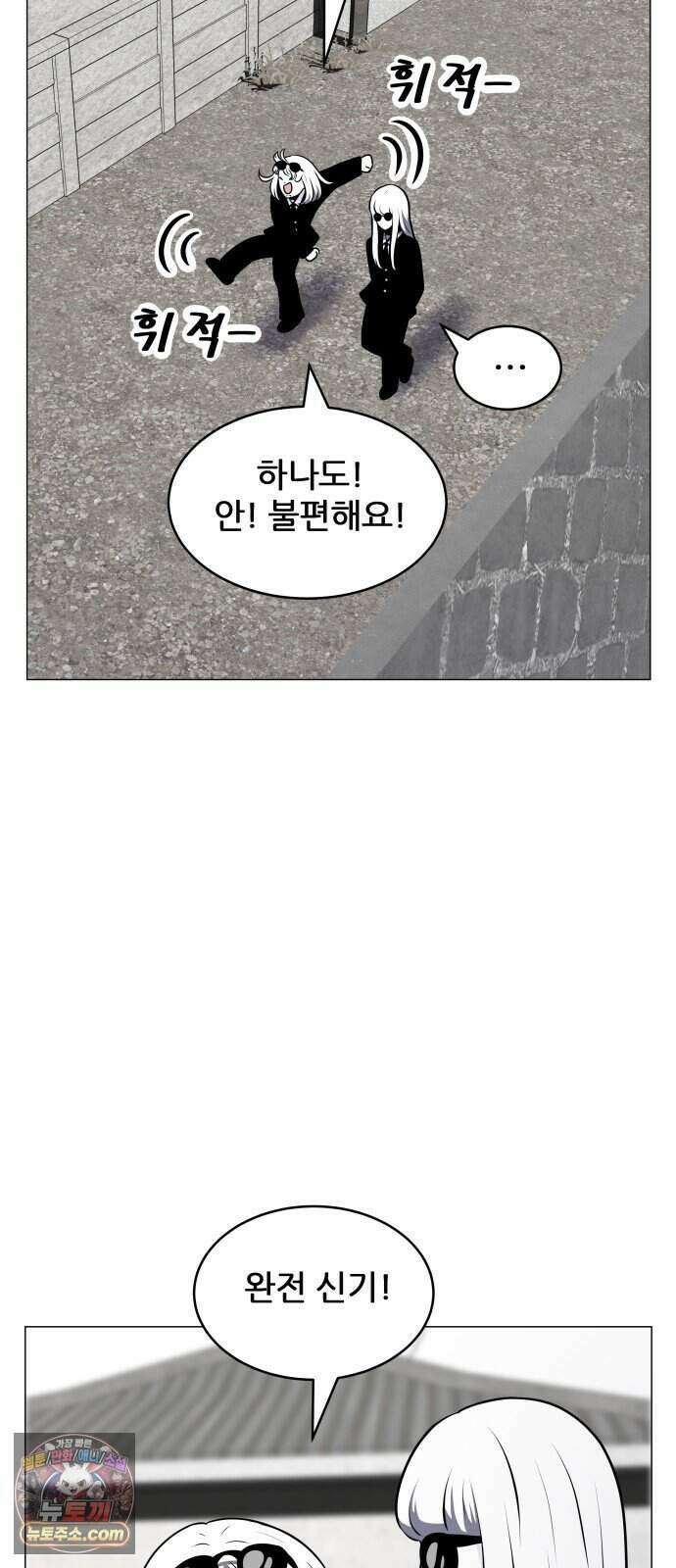 불완전X스타 33화 프로의 시대 10