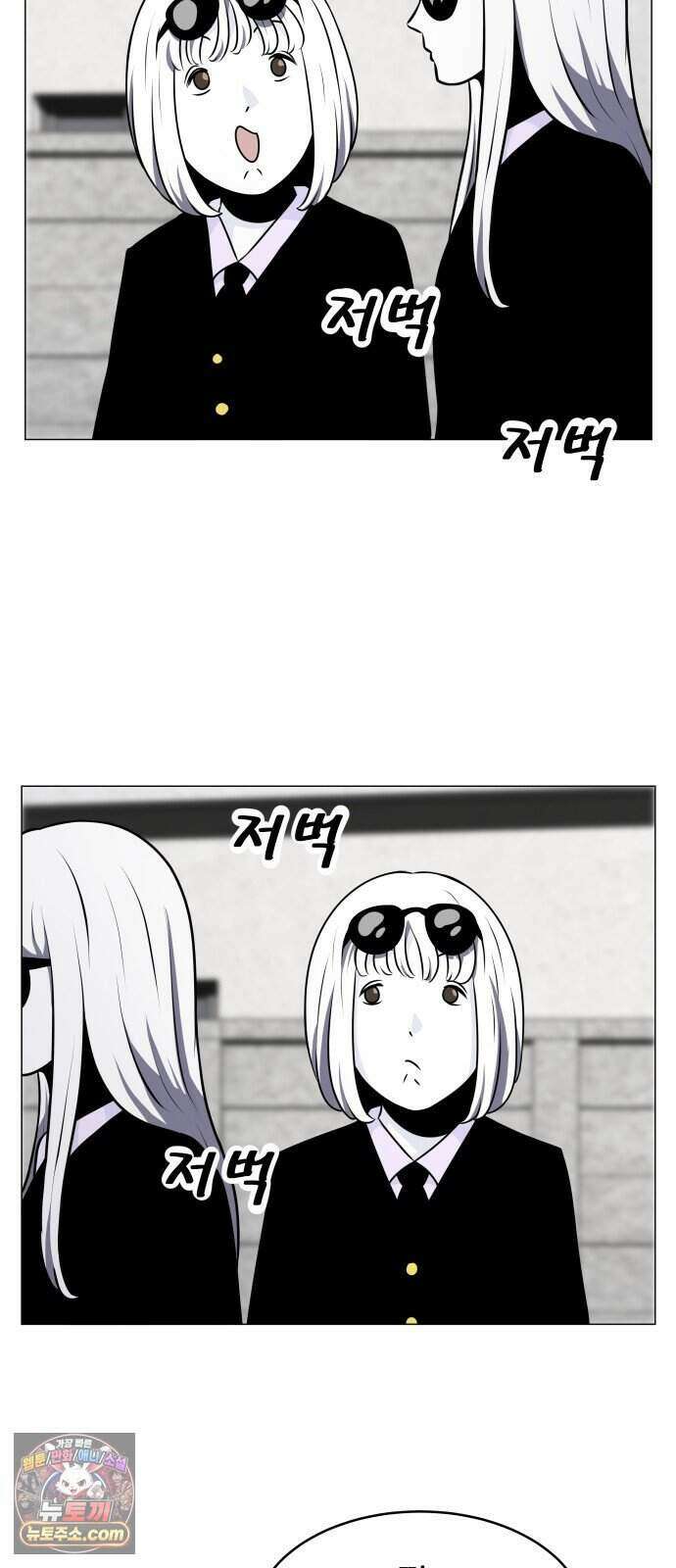 불완전X스타 33화 프로의 시대 11