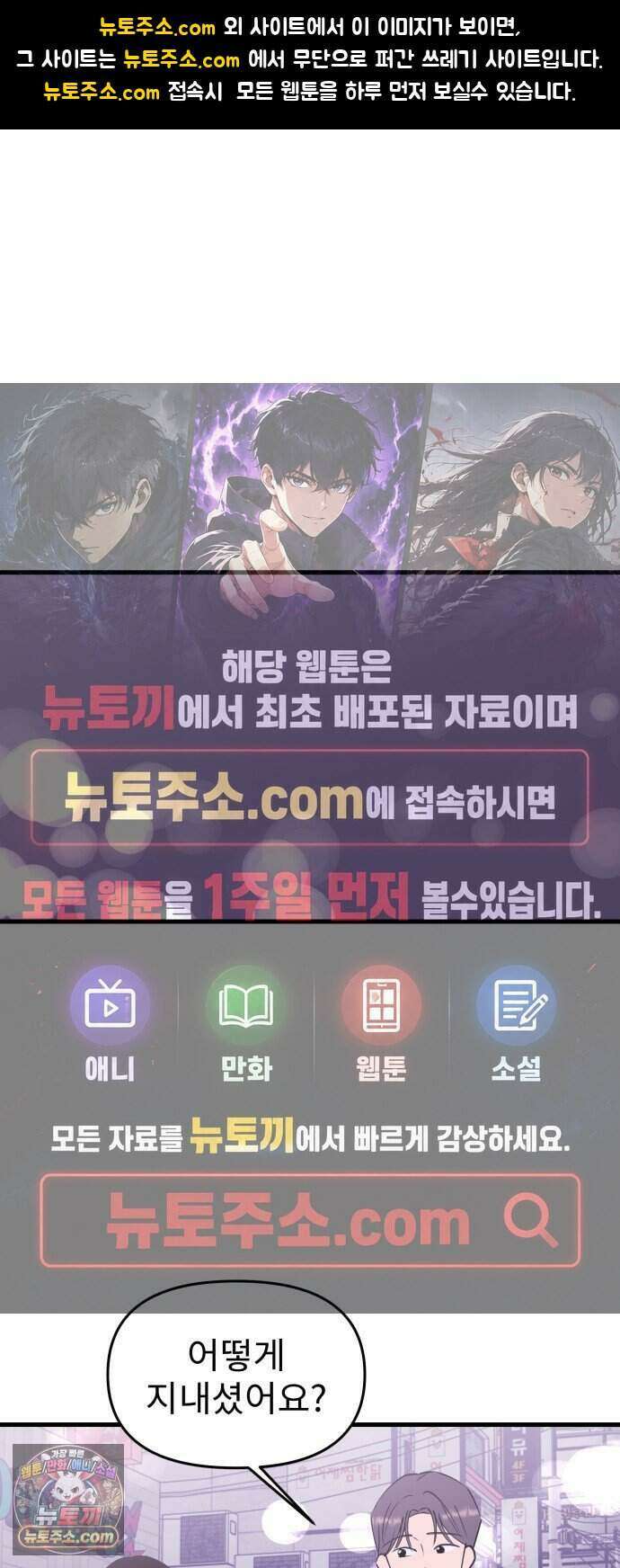 대졸백수 400만 시대의 하여자들 25화 6지망 컴플렉스(4) 1