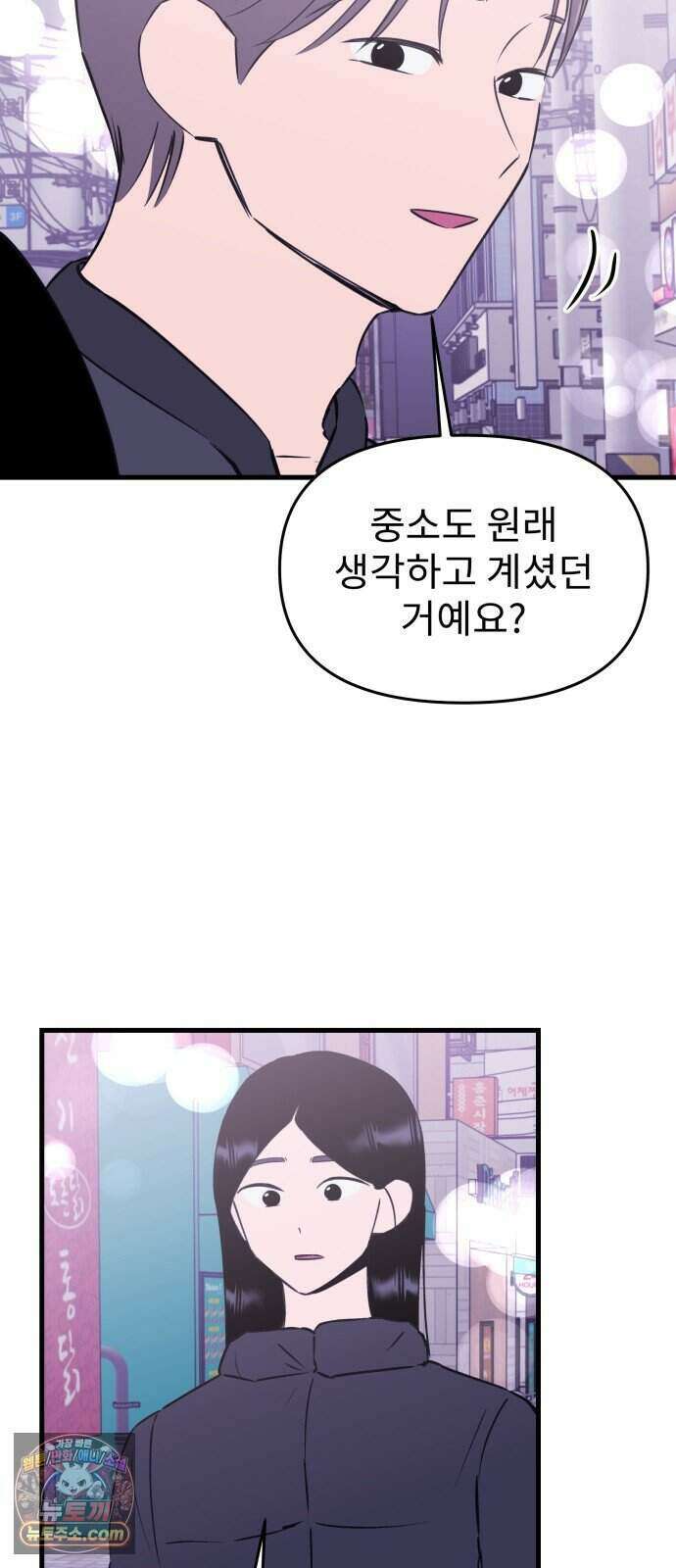 대졸백수 400만 시대의 하여자들 25화 6지망 컴플렉스(4) 5