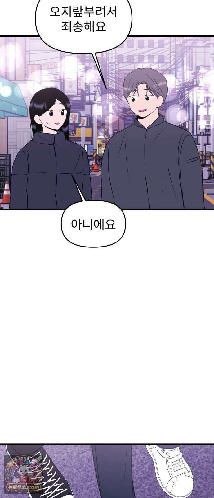 대졸백수 400만 시대의 하여자들 25화 6지망 컴플렉스(4) 8