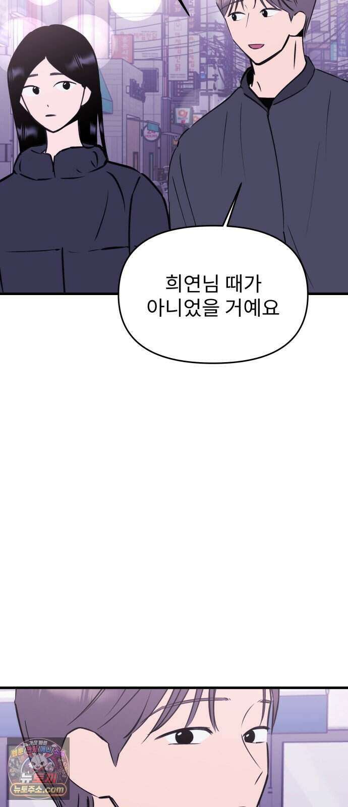 대졸백수 400만 시대의 하여자들 25화 6지망 컴플렉스(4) 13