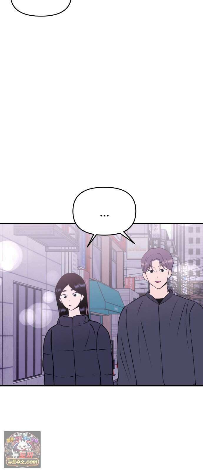 대졸백수 400만 시대의 하여자들 25화 6지망 컴플렉스(4) 15