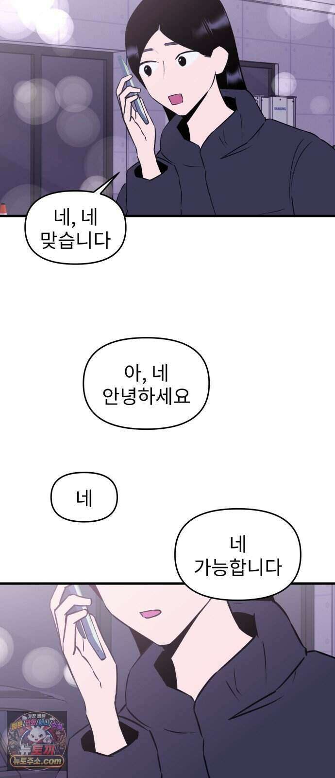 대졸백수 400만 시대의 하여자들 25화 6지망 컴플렉스(4) 17