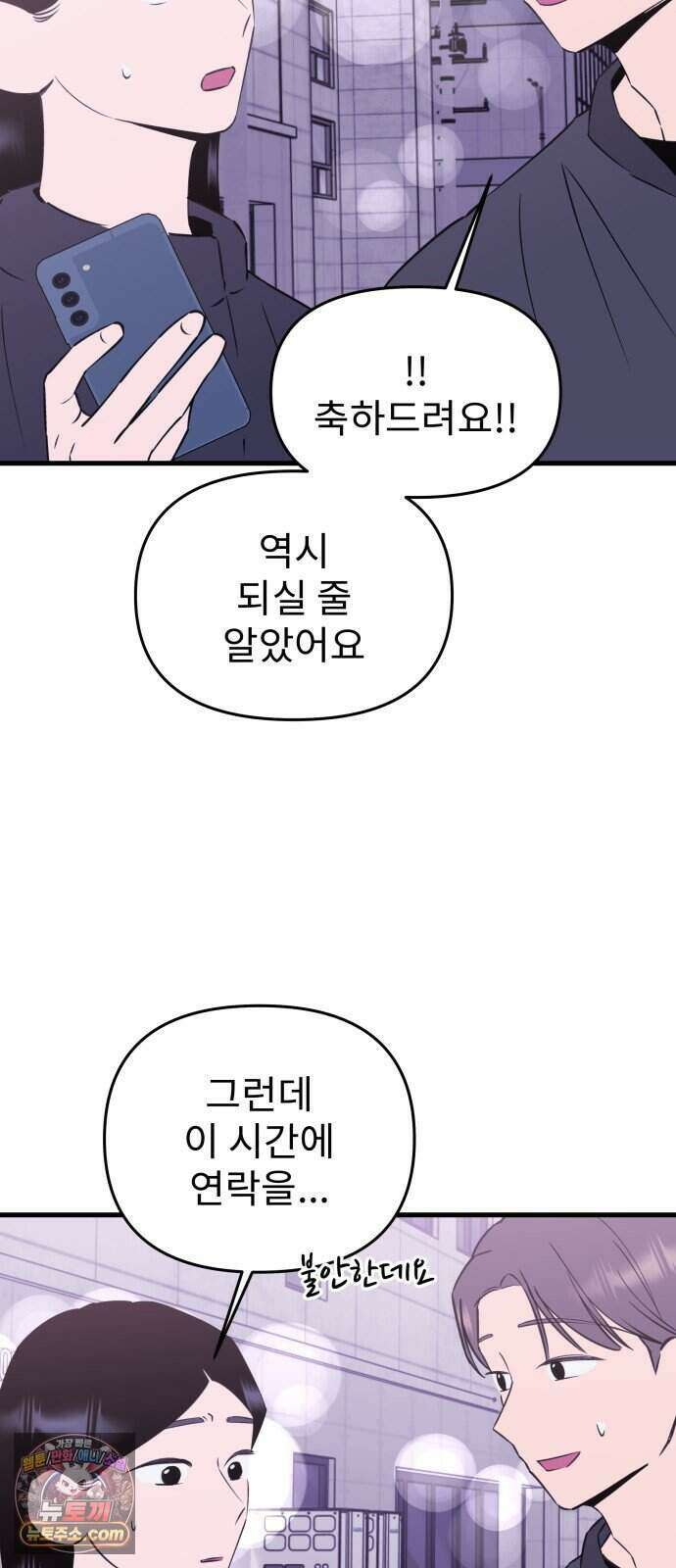 대졸백수 400만 시대의 하여자들 25화 6지망 컴플렉스(4) 19