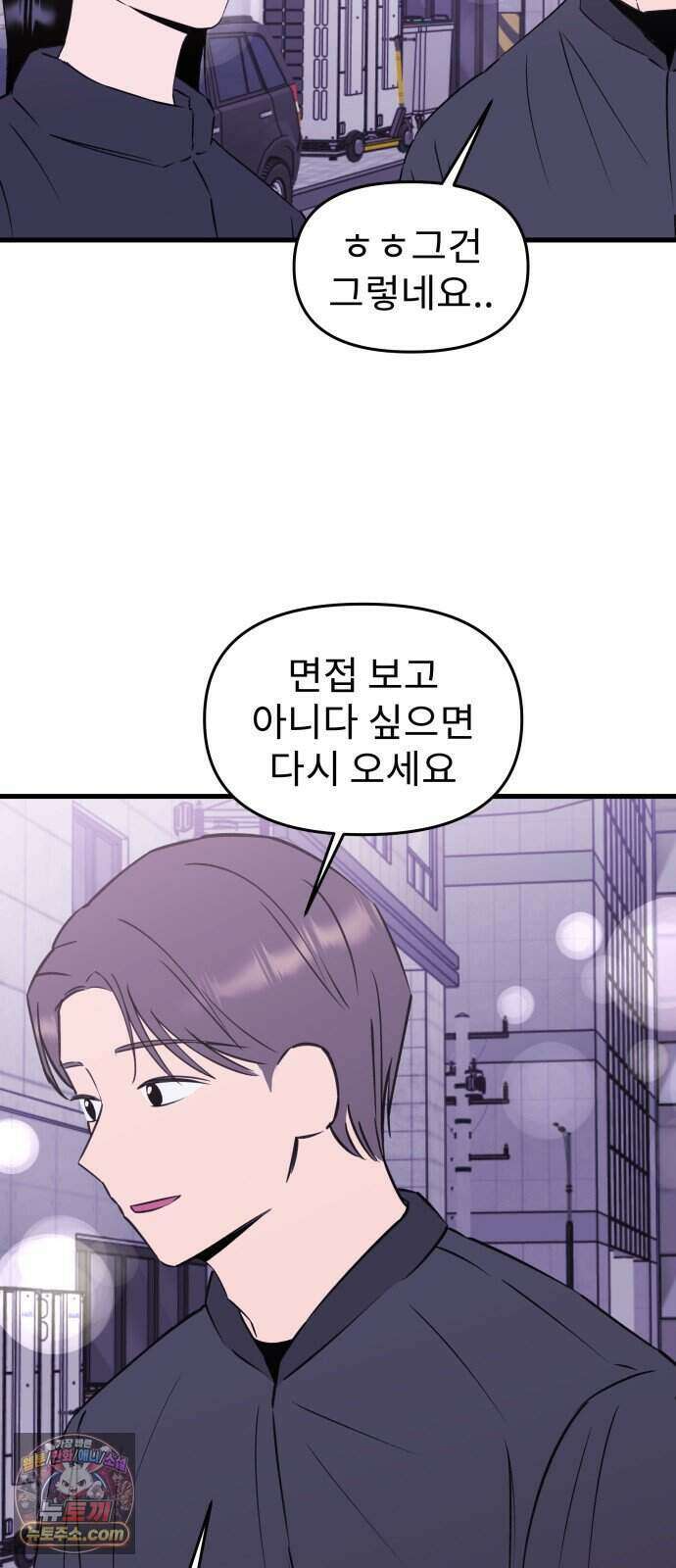 대졸백수 400만 시대의 하여자들 25화 6지망 컴플렉스(4) 20