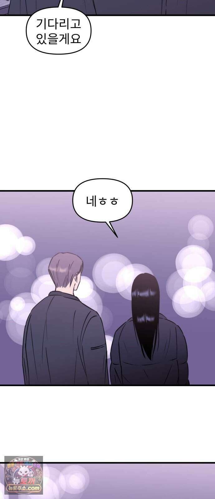 대졸백수 400만 시대의 하여자들 25화 6지망 컴플렉스(4) 21