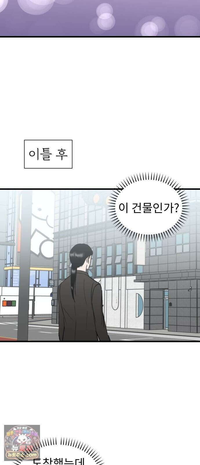대졸백수 400만 시대의 하여자들 25화 6지망 컴플렉스(4) 22