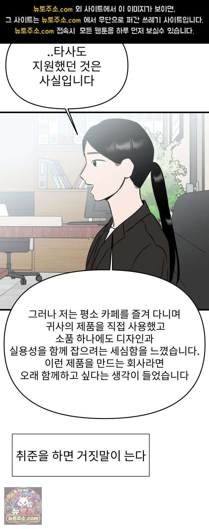 대졸백수 400만 시대의 하여자들 25화 6지망 컴플렉스(4) 27