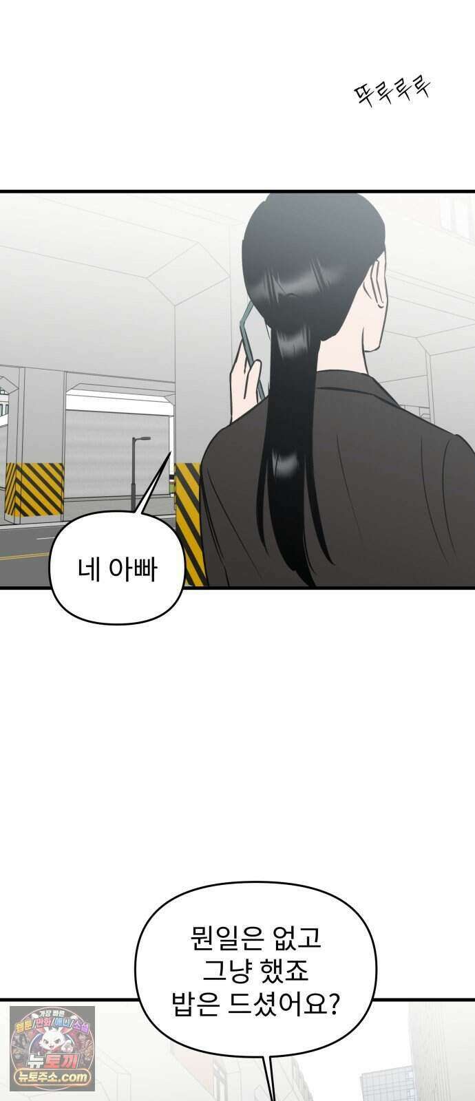 대졸백수 400만 시대의 하여자들 25화 6지망 컴플렉스(4) 43