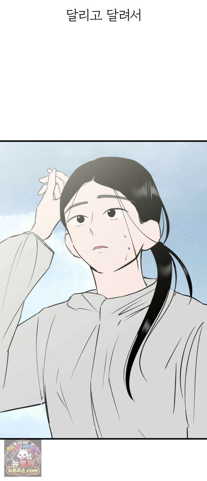 대졸백수 400만 시대의 하여자들 25화 6지망 컴플렉스(4) 51