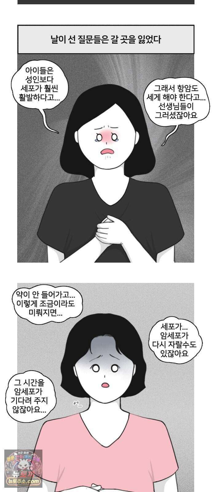 콩에서 새싹이! 44화 5차 항암2 2