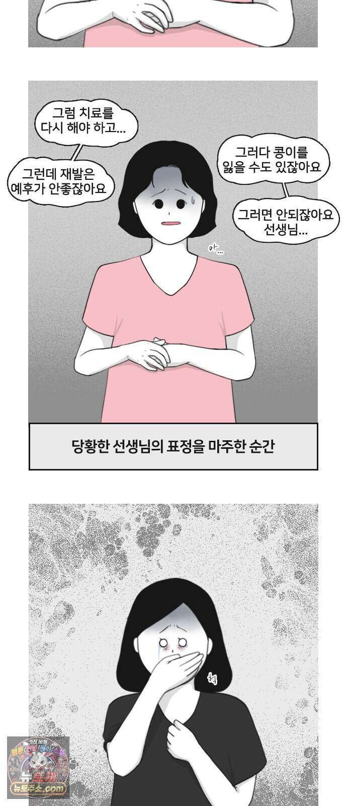 콩에서 새싹이! 44화 5차 항암2 3