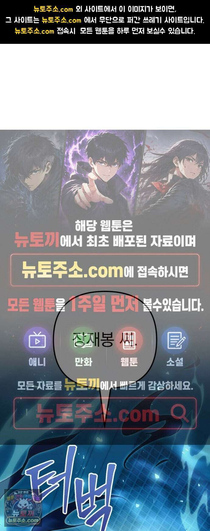 풍요의 여신과 천재 망나니 사도님 049화 - contest goes on 1