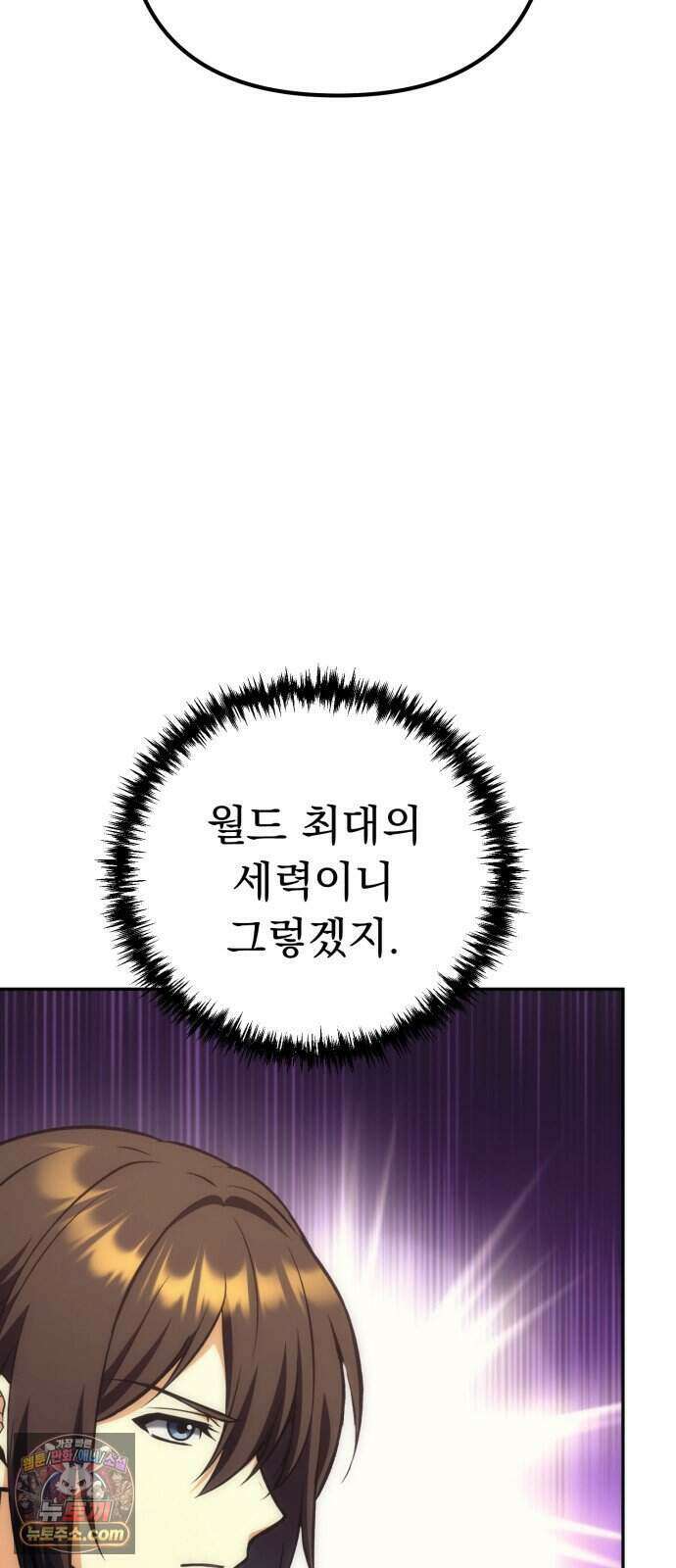 풍요의 여신과 천재 망나니 사도님 049화 - contest goes on 7