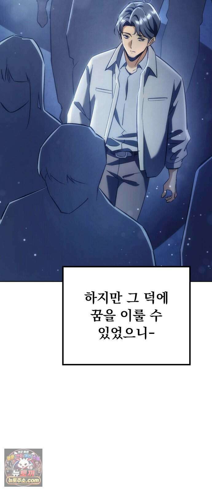 풍요의 여신과 천재 망나니 사도님 049화 - contest goes on 13