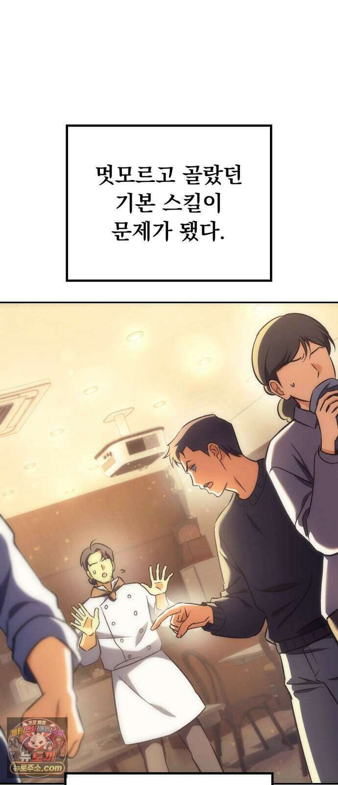풍요의 여신과 천재 망나니 사도님 049화 - contest goes on 15