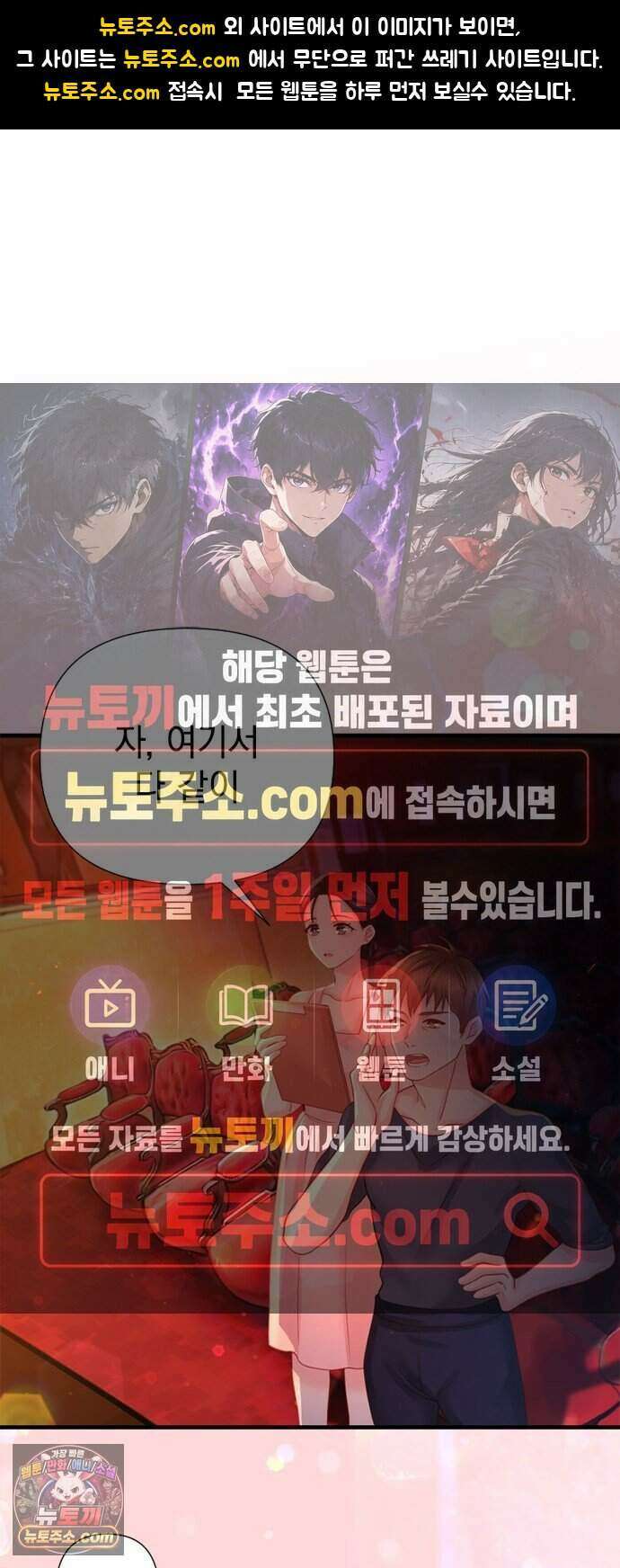 에투알의 비밀 10화 1
