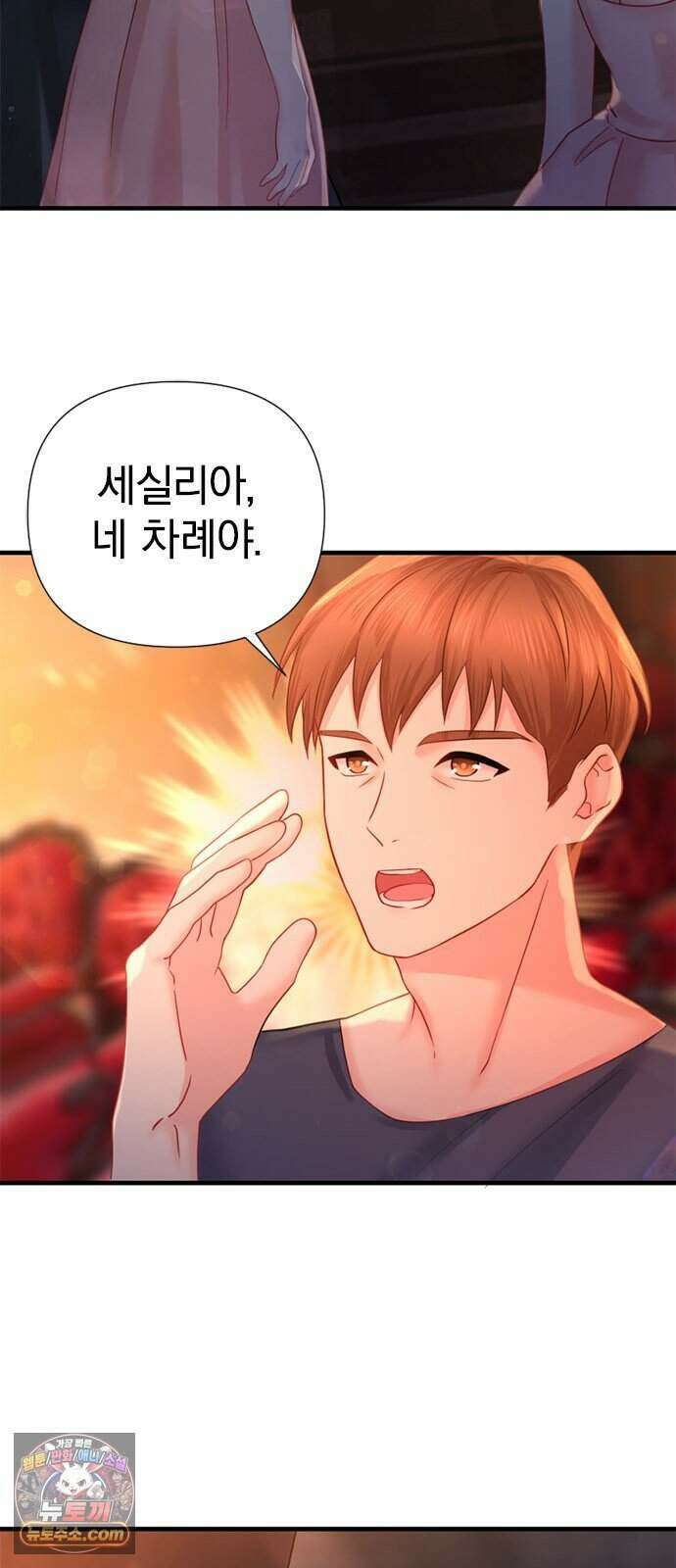 에투알의 비밀 10화 5