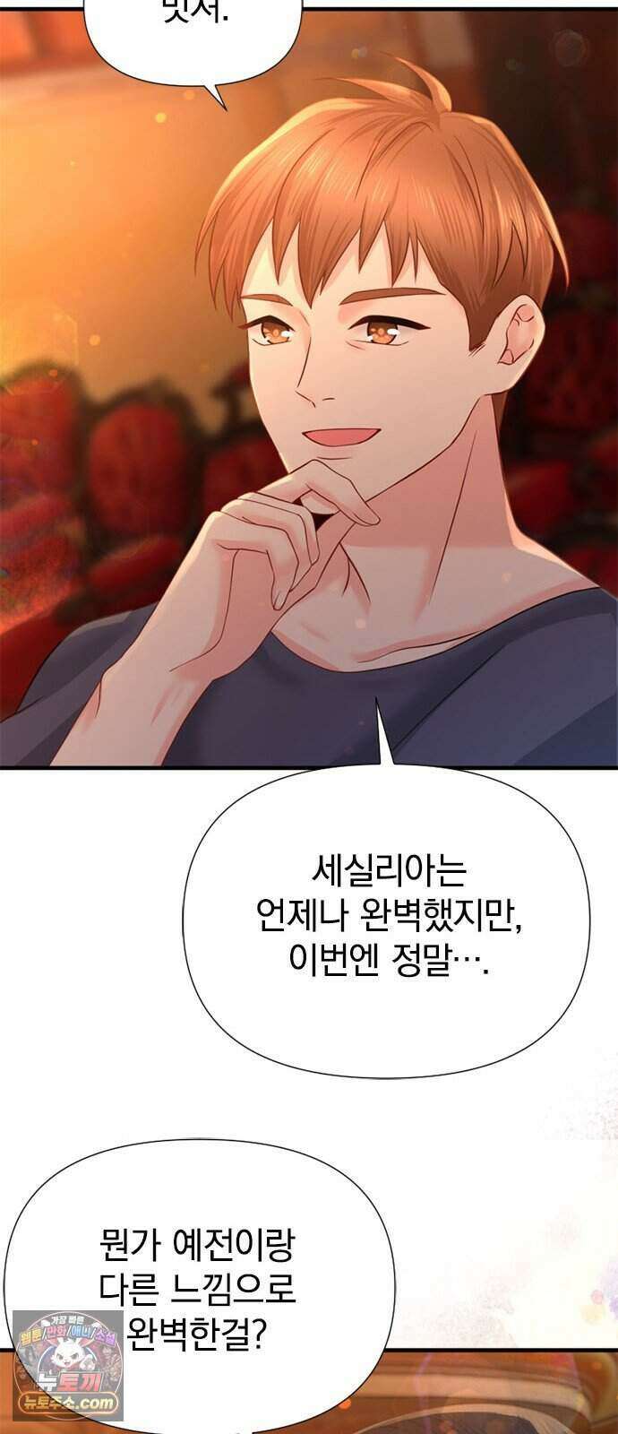 에투알의 비밀 10화 10