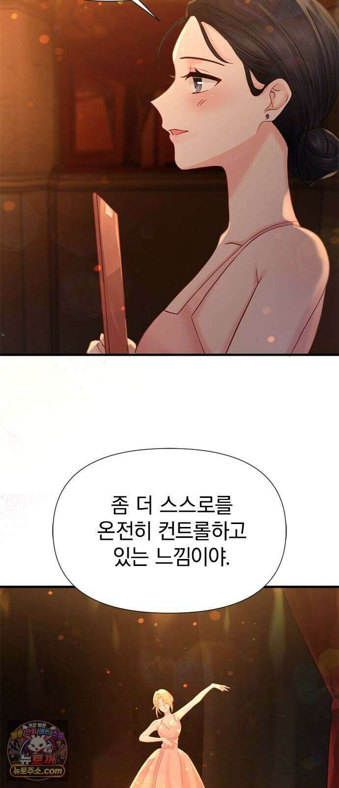 에투알의 비밀 10화 11